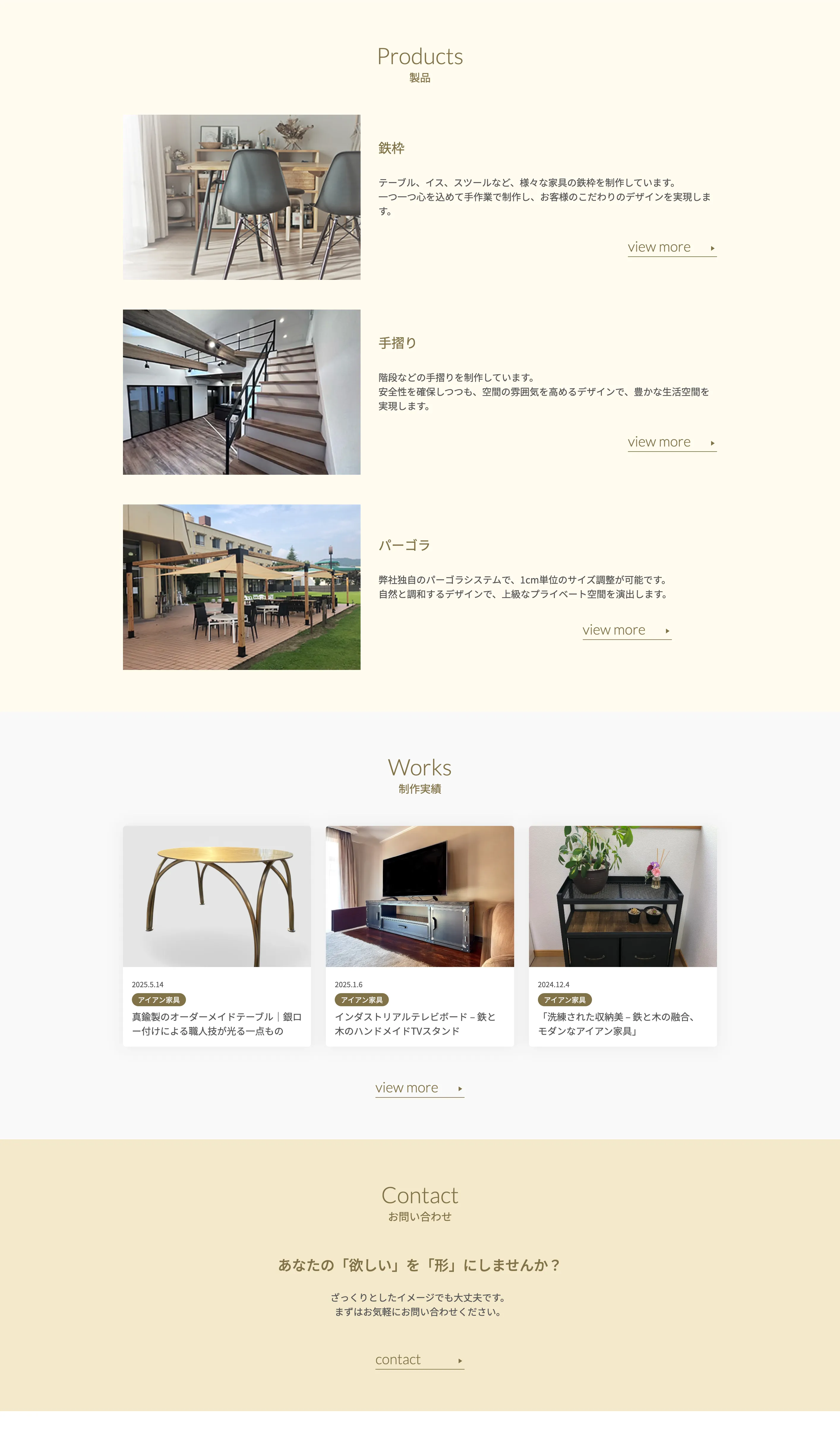 Iron Frame Worksのデザインプレビュー1