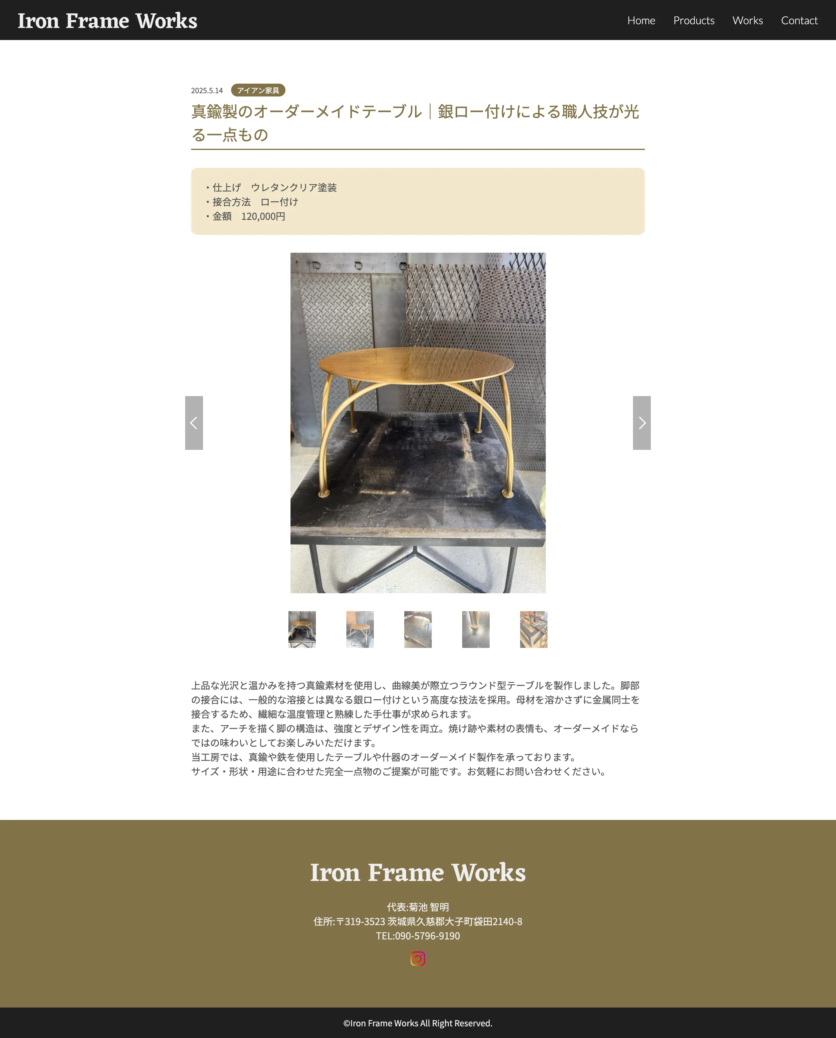 Iron Frame Worksのデザインプレビュー3