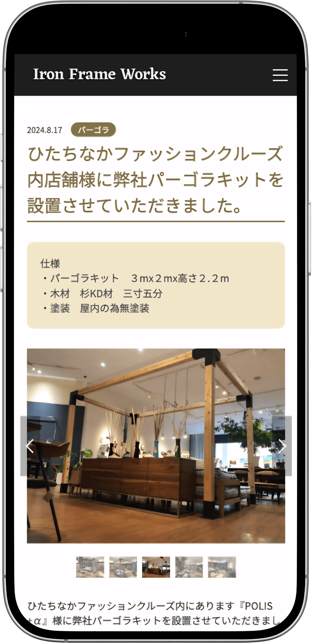 Iron Frame WorksのWebサイトのスクリーンショット