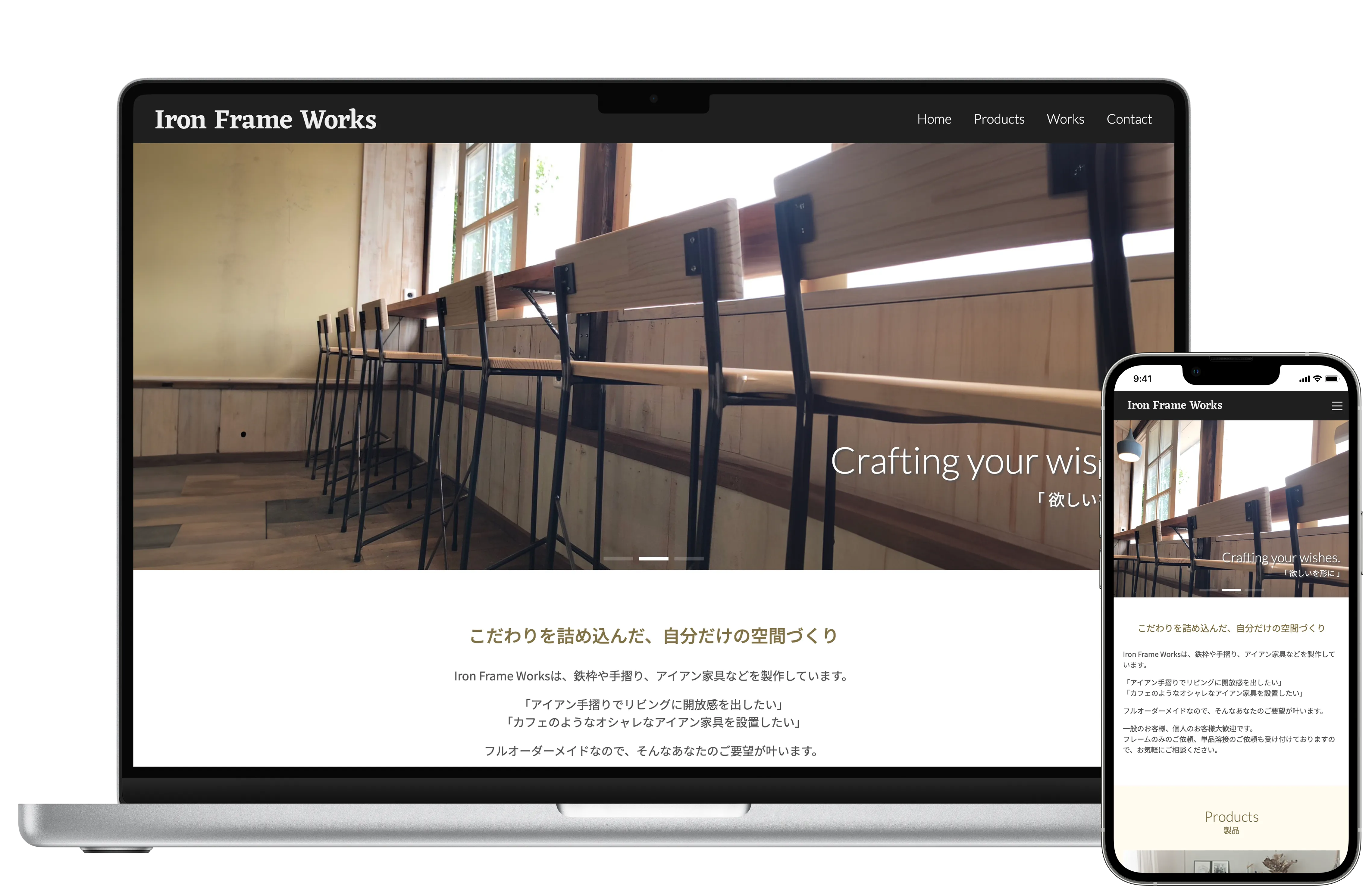 Iron Frame WorksのWebサイトのスクリーンショット