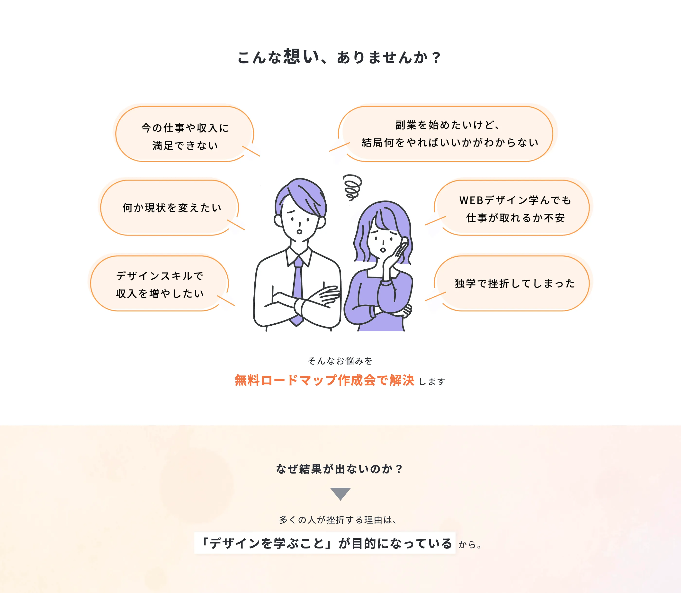 NEXT DESIGN LPのデザインプレビュー1