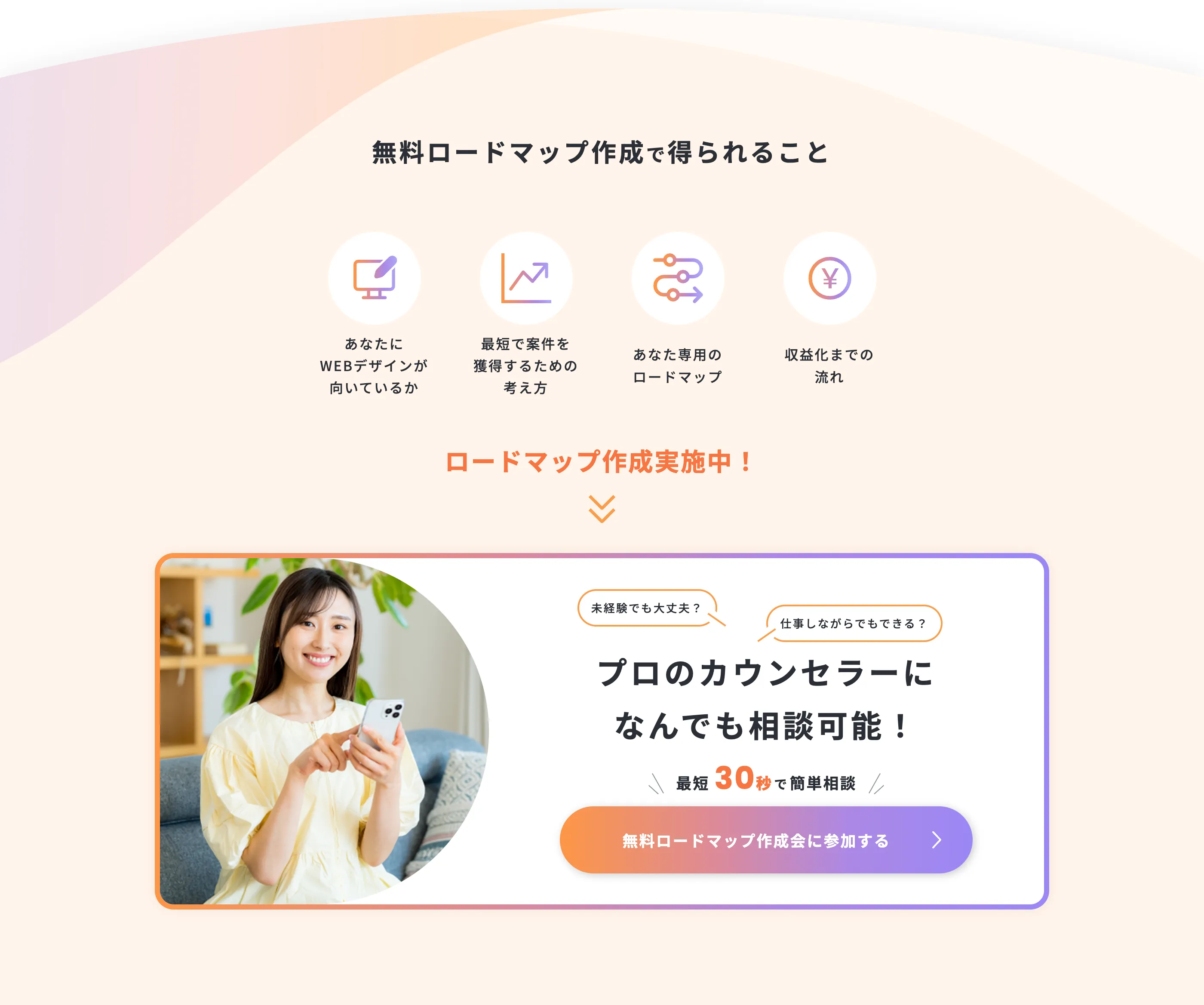 NEXT DESIGN LPのデザインプレビュー4