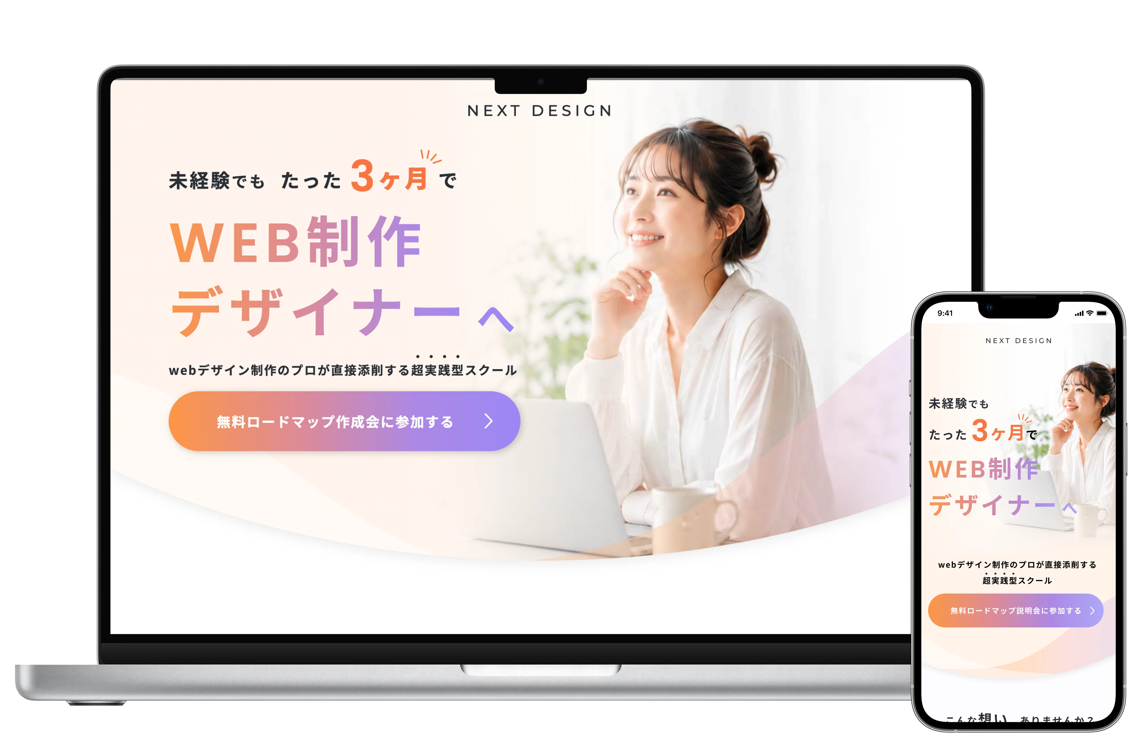 NEXT PARTNER様のWebサイトのスクリーンショット